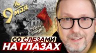 Анатолий Шарий: Со слезами на глазах! - Взгляд на события в мире глазами наших врагов...