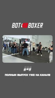 Бокс Баттл с Роботом от Skytech Sport: 1 Раунд Рамиз Балабеков против зомби