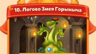 мир домовят 238