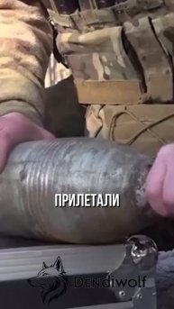 Боец "Добрыня" удивился, что у неприятеля тоже есть ФАБ