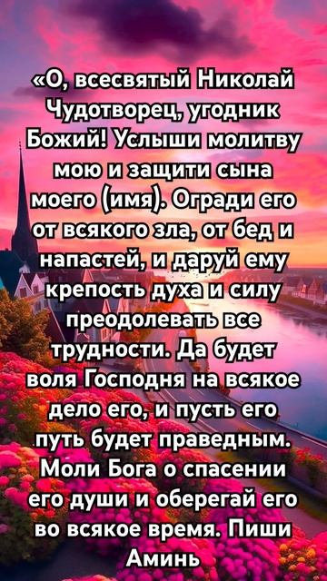 Сильная молитва матери за сына: как обратиться с молит