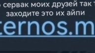 сервак друзей