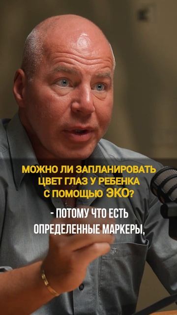 Можно ли запланировать цвет глаз у ребенка? Вся правда