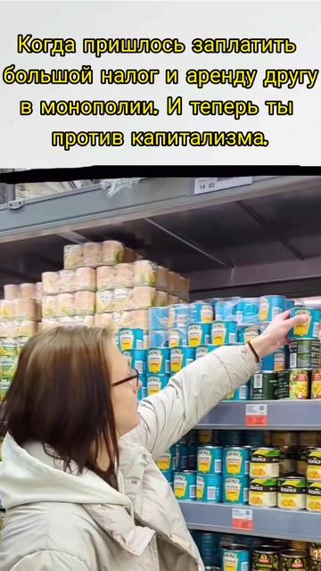 Борец с капитализмом! #meme #мем #шутка #капитализм #борьб