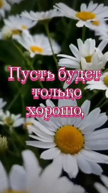 Доброе утро! Красивоежелание#видео#красиваямузыка#ко?