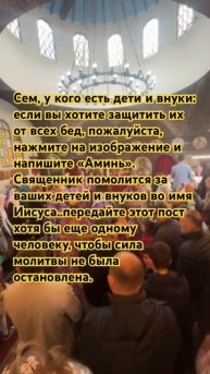 сем, у кого есть дети и внуки: если вы хотите защитить и