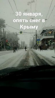Зима в Крыму 30 января 2022