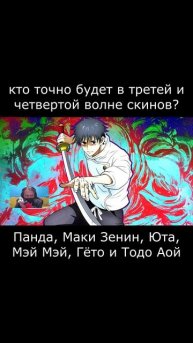 какие скины будут в третей и четверной волне? #игры #фо