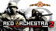 День победы в Red Orchestra 2: Герои Сталинграда