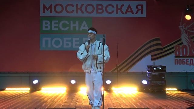 Хабиб(Московские Сезоны,Коломенское,04.05.2025)