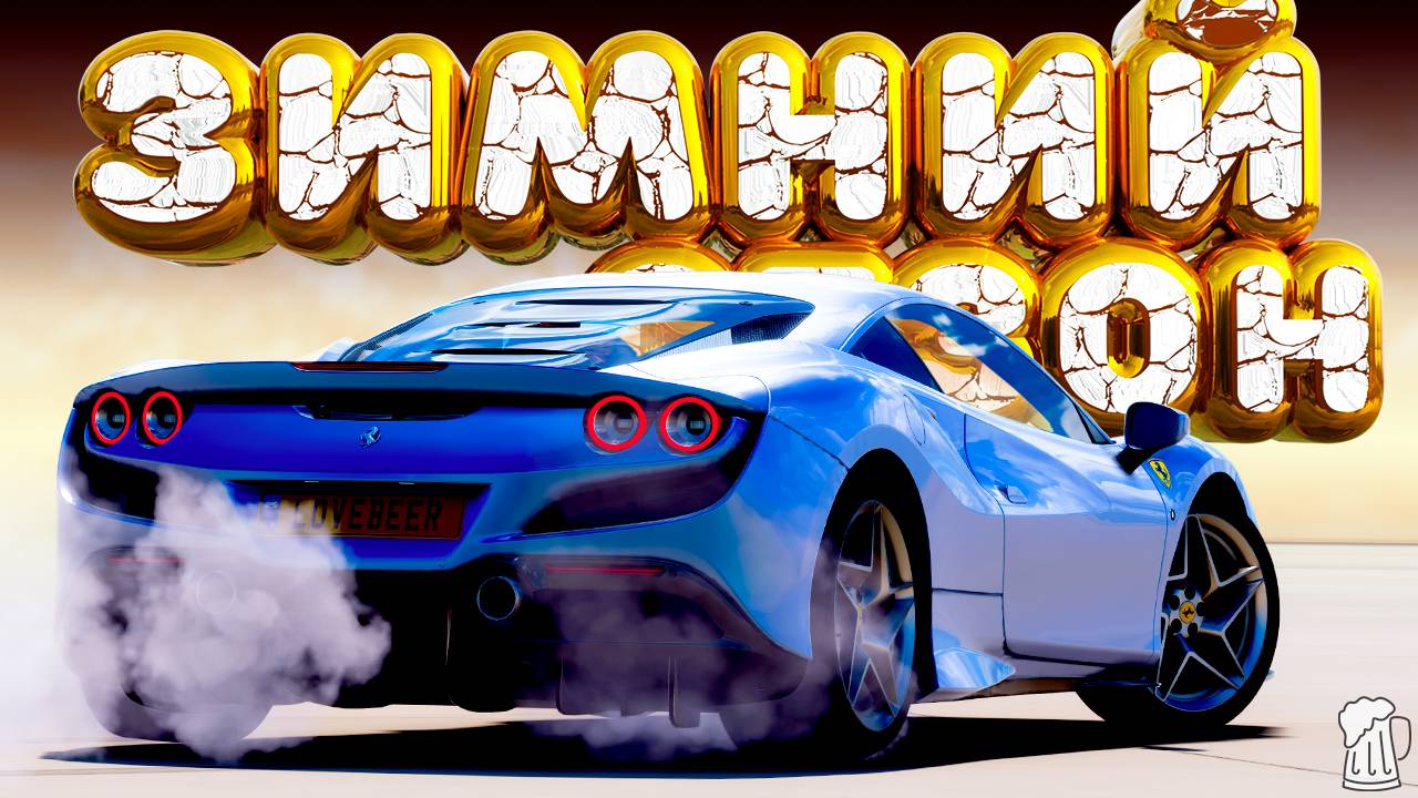 🟦 Forza Horizon 5 🍺 ИГРЫ ФЕСТИВАЛЯ! Полное Прохождение ЗИМНИЙ Сезона!!! 08.05.2025