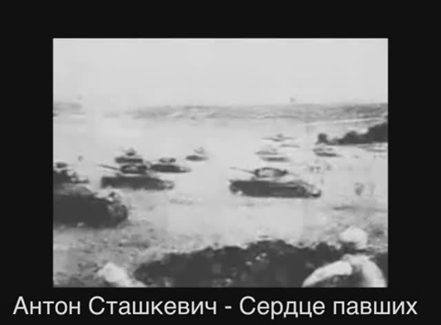 Сердце павших