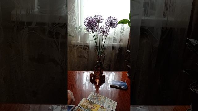 Таро.Что новое спешит к вам.