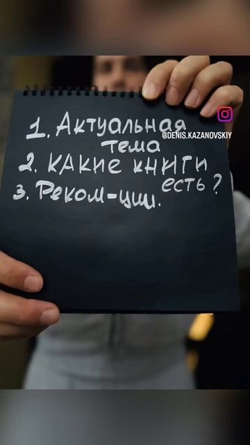 Как читать книги!? СОХРАНИ Читаем с пользой-5 простых ш?