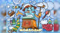 Сказка Мойдодыр АудиоСказка |К И Чуковского|народные|детские|онлайн|мама|мультфильм|