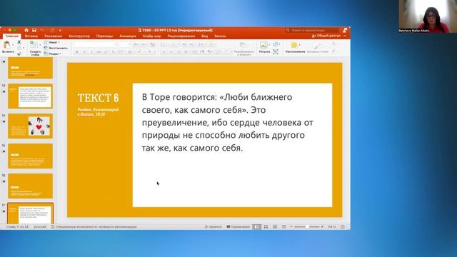 Р-т Бат-Шева Малка Альбац КОЛЕЛЬ ТОРА