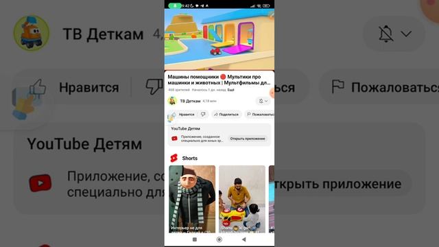 названин канала тв деткам если кто хочет посмотреть