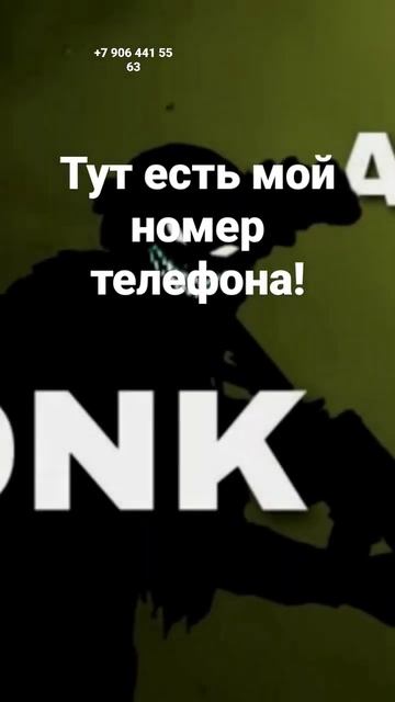 тут реально есть мой номер!!!