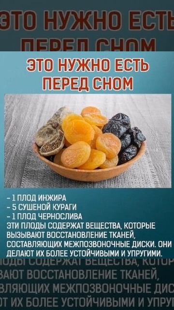 Что лучше есть перед сном?