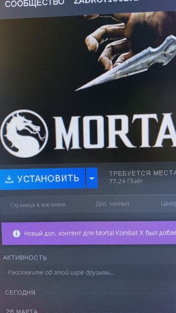 MORTAL COMBAT X КУПИЛ В СТИМ / МОЙ ПЕРВЫЙ ЛЕГЕНДАРНЫЙ МОРТАЛ КОМБАТ ИКС 10 / STEAM СЮЖЕТКА