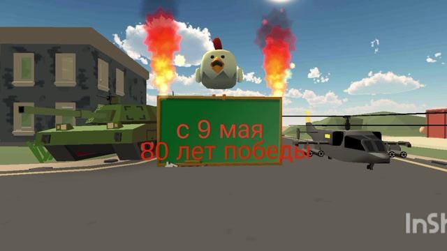 9 мая