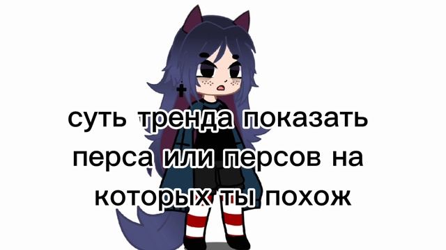ну я ещё похожа на  Феликса и Габрюшу
