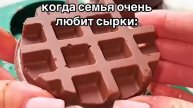 СЫРКИ с натуральным составом...🍫🍶😋 Рецепт в описании ✍️
