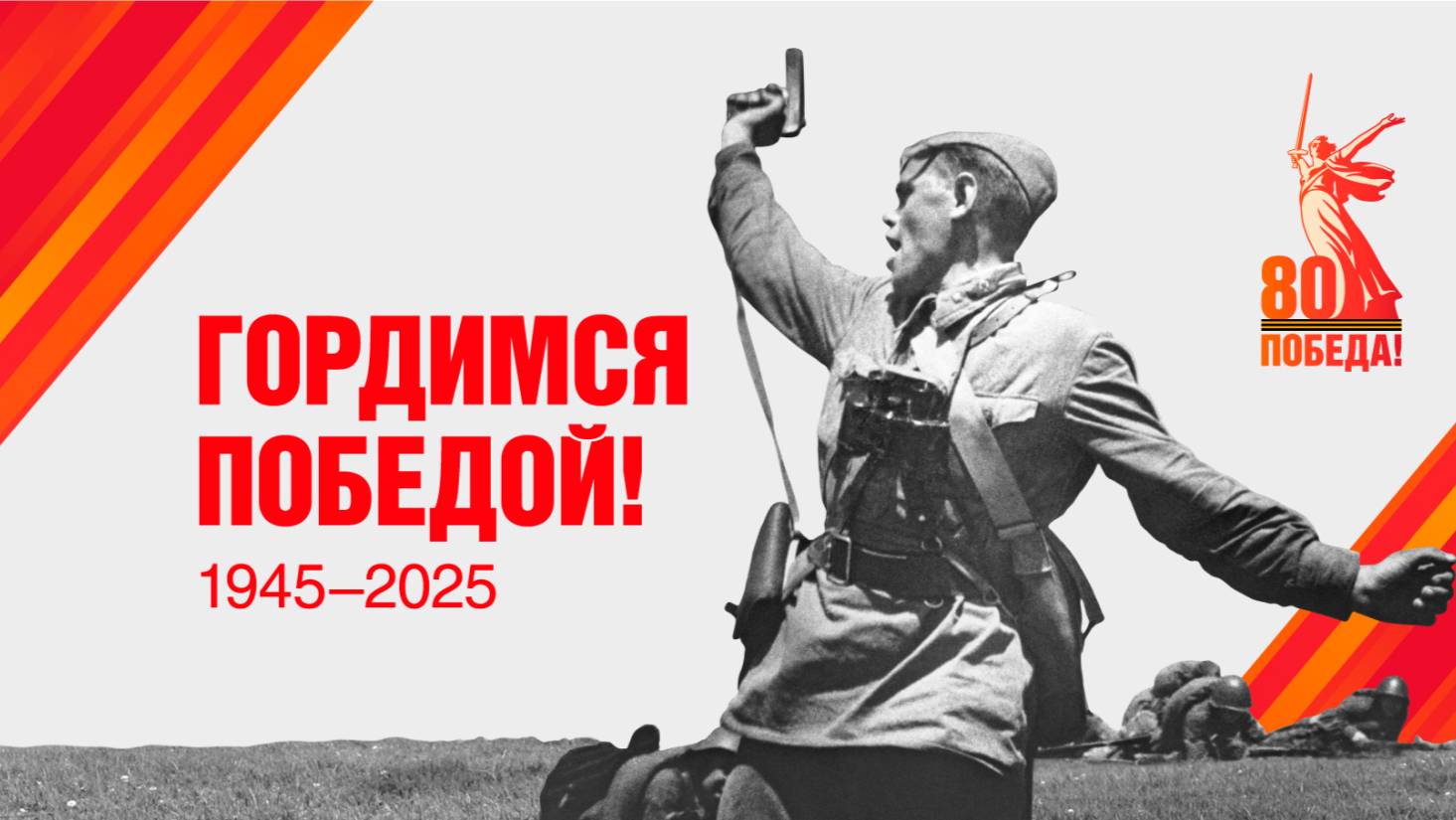 9 мая 2025 г.Клинцы