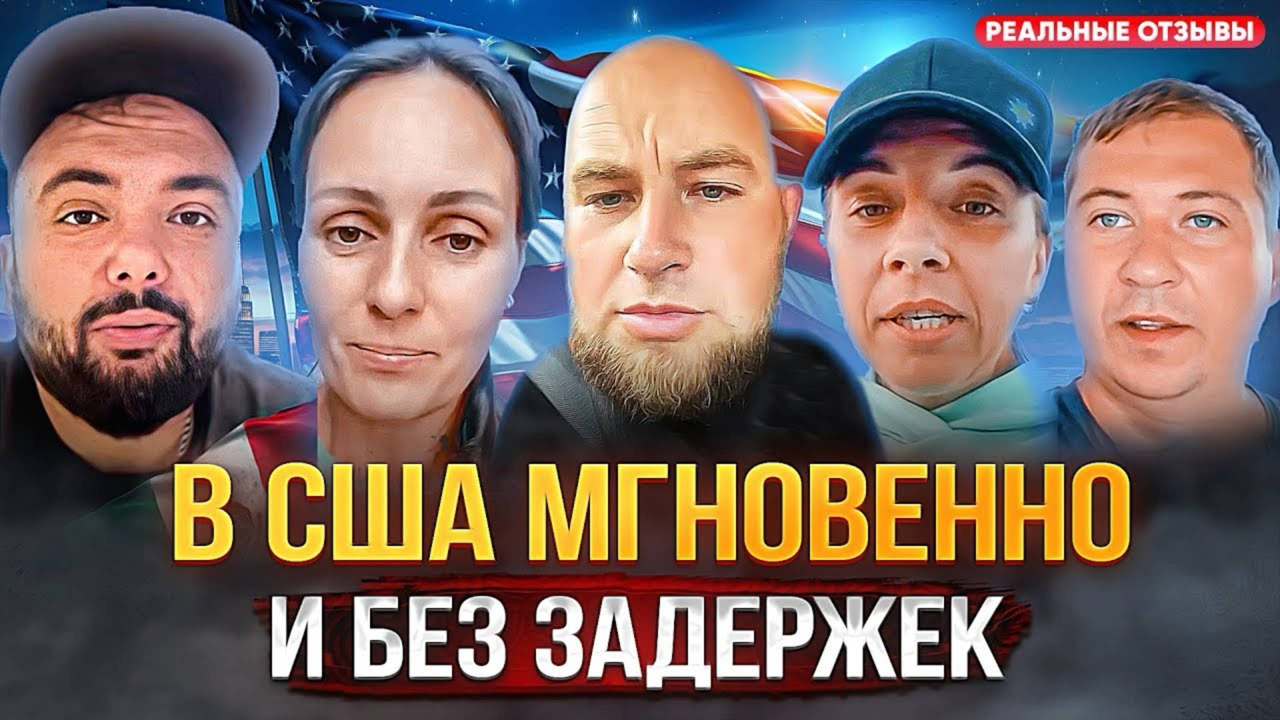 В США через Мексику легальный переезд: личный опыт семей, без задержек и с формой I-94