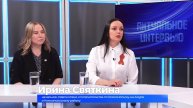 (7.05.2025) Актуальное интервью. Ирина Святкина и Светлана Демичева о проекте "Вызов"