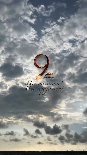 Сегодня — день памяти и благодарности