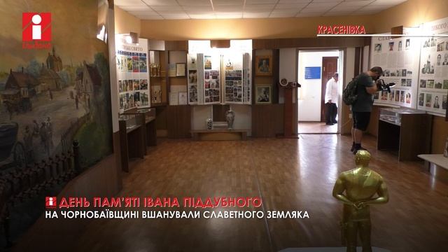 У Красенівці вшанували пам’ять Івана Піддубного