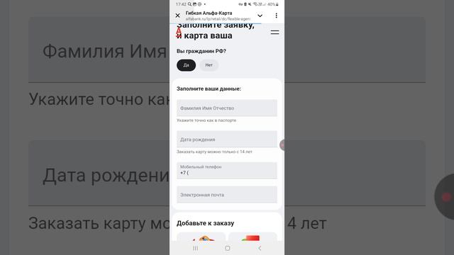 Проект Альфа банка Свой в Альфе.Дебетовая Альфа-Карта с любимым кэшбэком.Обзор.