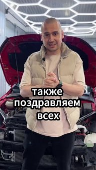 С Днем Великой Победы!