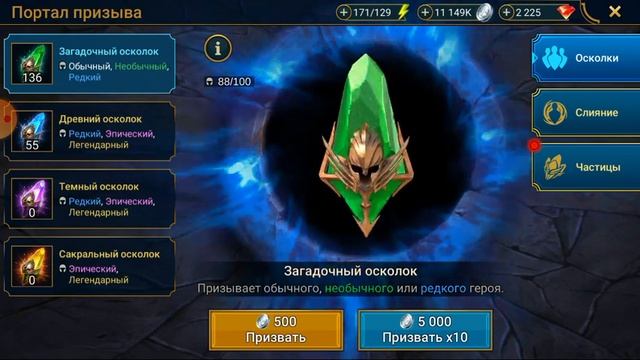 2 ЛЕГИ С ОДНОГО ОСКОЛКА?! Х10 В ЭТУ ПЯТНИЦУ | RAID shadow legends