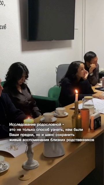 Презентация родословной
