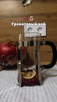 Гранатовый чай | чай из гранат #блогмусульманки #рецеп?