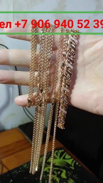Горячие цепочки из золота