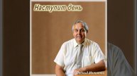 Есть страна