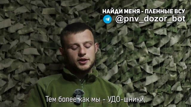 Рассказ ещё одного пленного зека, на этот раз из 1-го отдельного штурмового полка ВСУ !!!