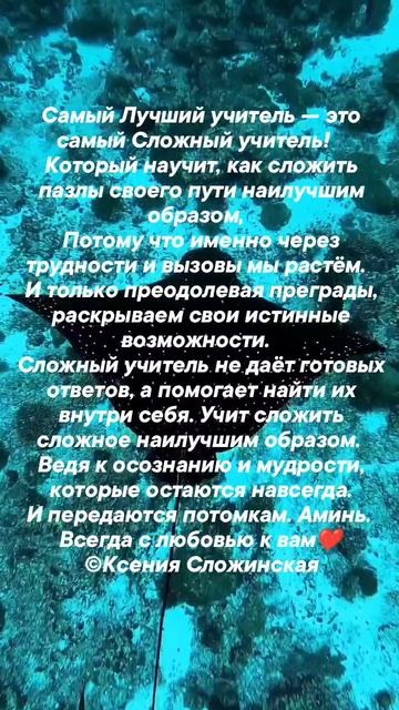 #самый #лучший #учитель #сымый #сложный #учитель