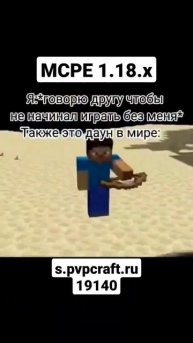 ЕСЛИ ДРУГ БУДЕТ ИГРАТЬ БЕЗ ТЕБЯ В МАЙНКРАФТ #майнкрафт