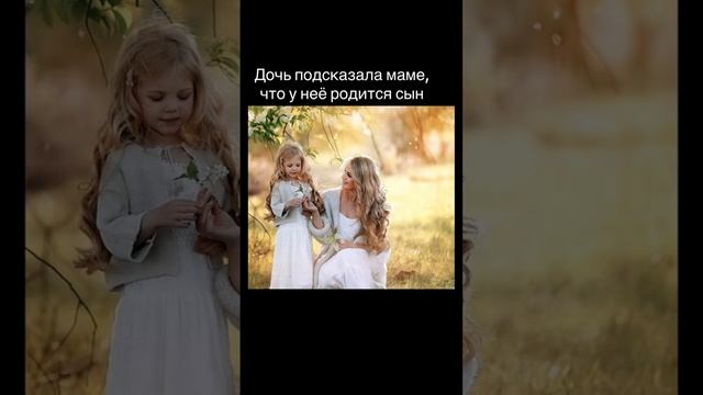 Дочь перед смертью предсказала маме, что у ней родится