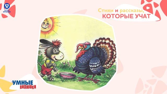 Аудиосказки. Заветная мечта