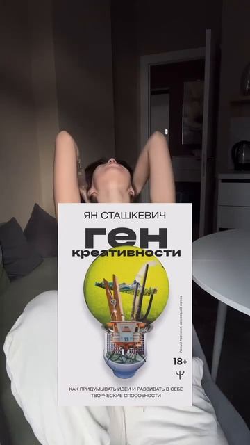 Лучшие книги для развития креативности и секретный ис