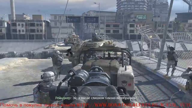 [Call Of Duty: Modern Warfare 2] Нахрен сюжет. Экшн. Экшн. Экшн...