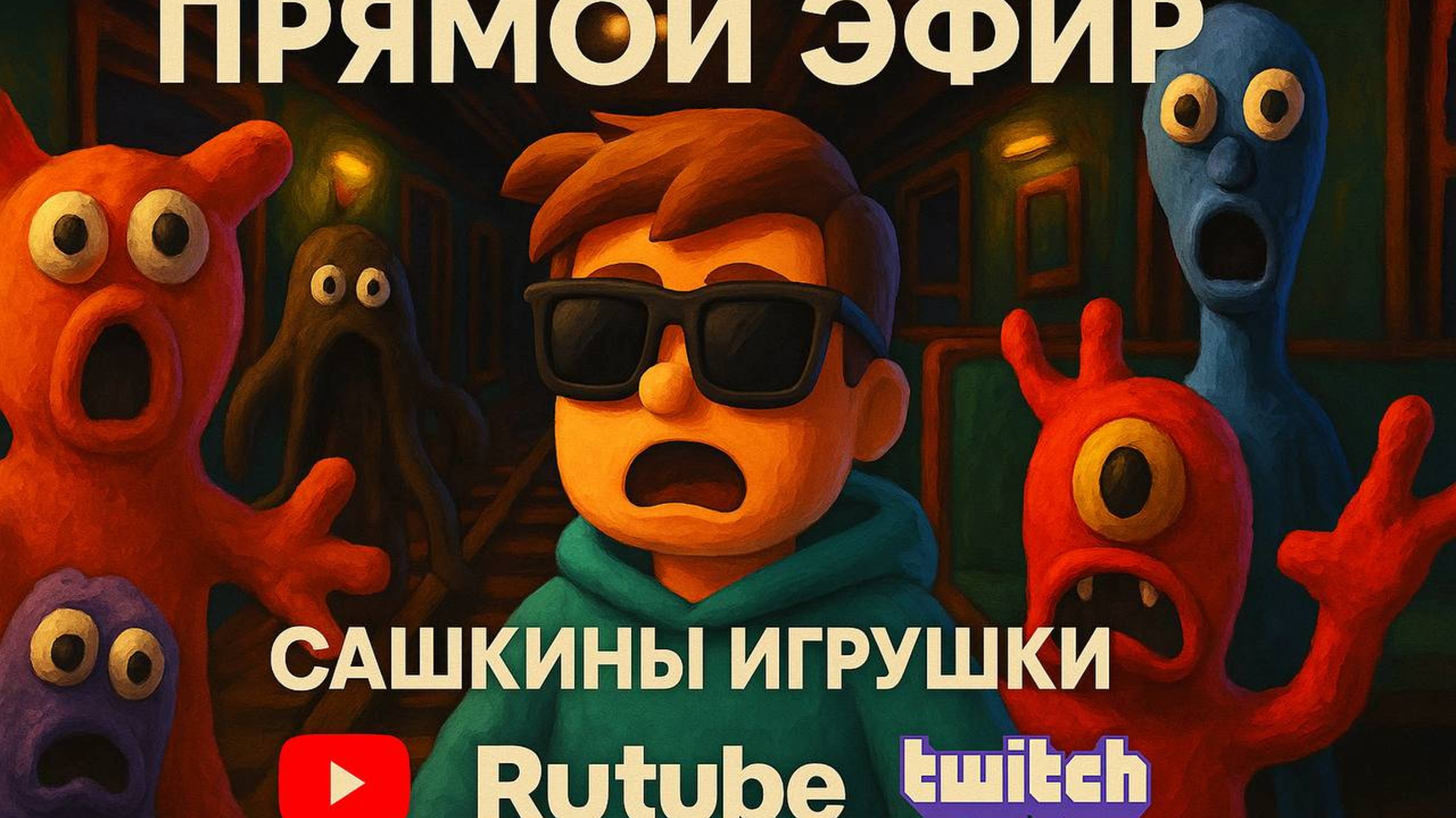 Roblox Pressure - прямой эфир!