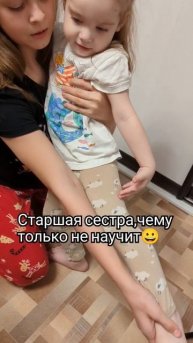 Когда есть старшая сестра😊#shorts #short #shortvideo #родители #с