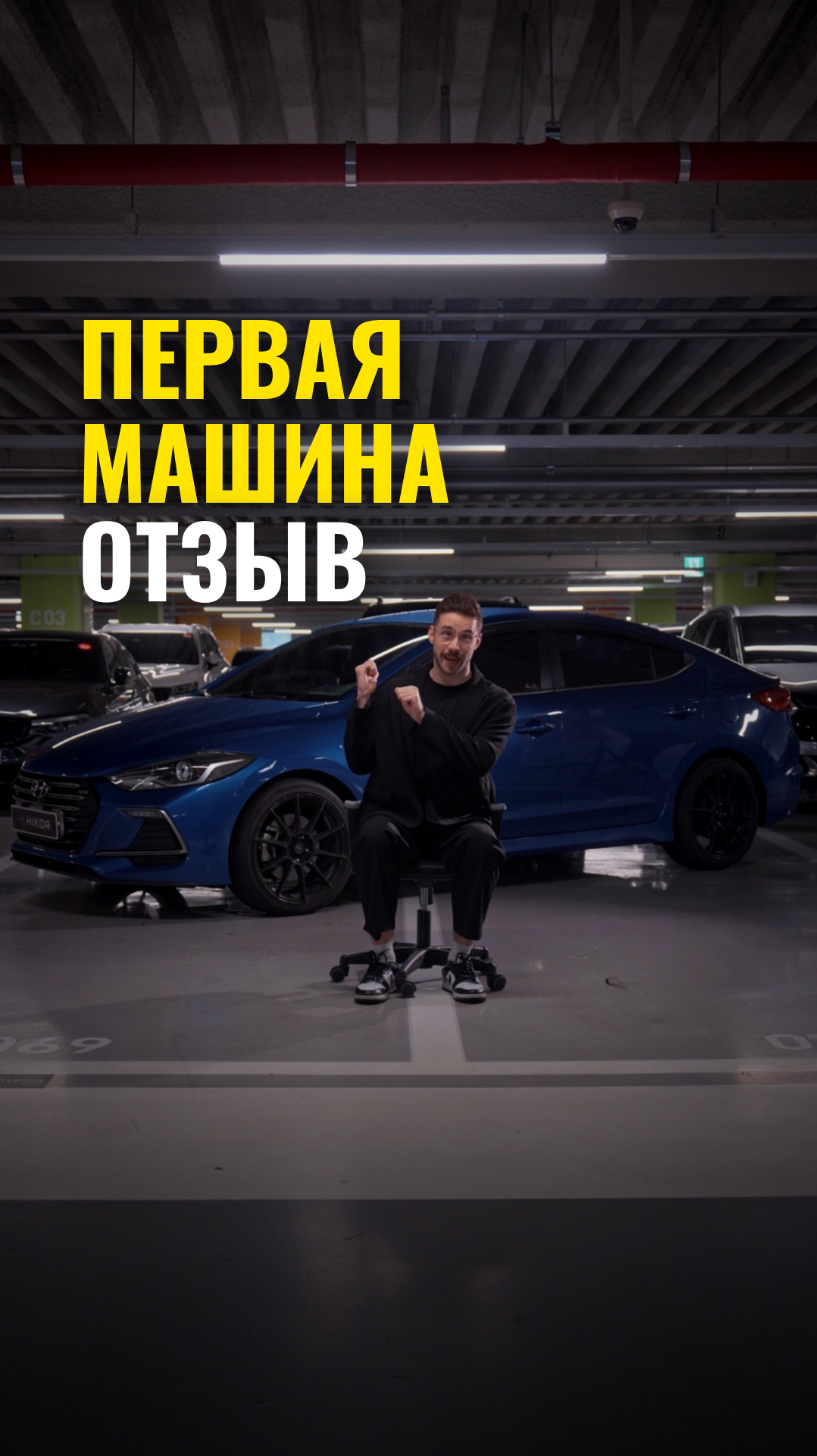 Реальный отзыв о покупке первого автомобиля!