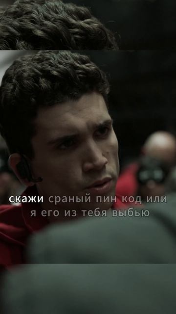 Собирают ПИН-коды 🔑 #фильмы #сериалы #кино #бумажныйдо